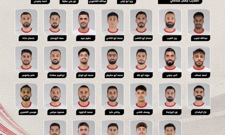 قائمة منتخب الأردن الأولية لكأس العالم 2026.. من يستحق حمل علم النشامى؟