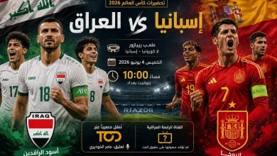 موعد مباراة العراق وإسبانيا الودية والقنوات الناقلة والقائمة النهائية لكأس العالم 2026